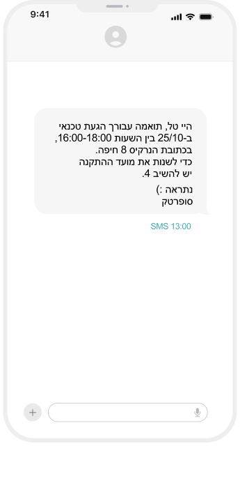 דוגמה להודעה תפעולית