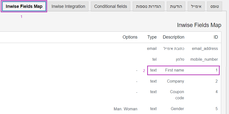מיפוי שדות inwise