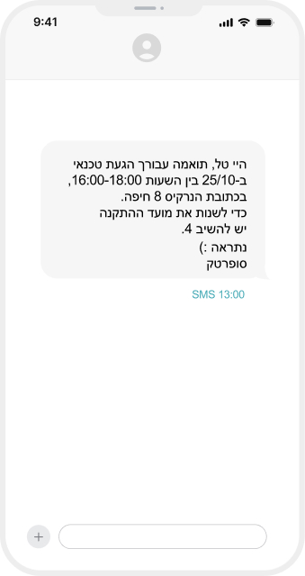 מה זה הודעת SMS טרנזקציונלית?