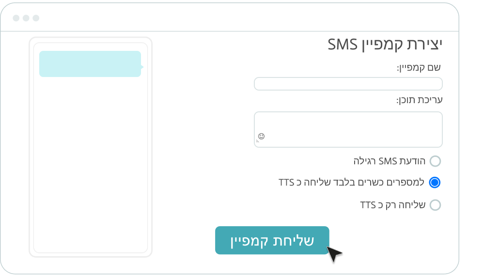 הודעת TTS